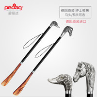 PEDAG 德国原装进口PEDAG鞋拔子 加长把长柄鞋拔提鞋器穿鞋器鞋把子鞋抽