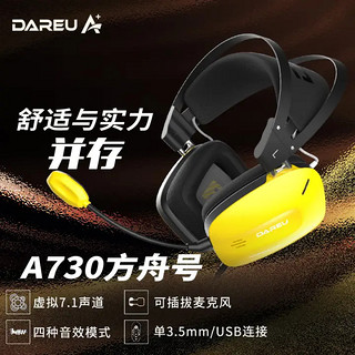 Dareu 达尔优 A730 方舟号 耳罩式头戴式动圈主动降噪有线耳机 潮流黄 3.5mm/USB-A