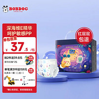 BoBDoG 巴布豆 深海维E系列纸尿裤S码60片（适合4-8KG）新生儿尿不湿