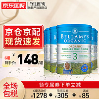 BELLAMY'S 贝拉米 澳洲原装进口有机婴儿配方奶粉900g 3段 效期24年2月