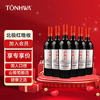 TONHWA 通化葡萄酒 通化 1937北极红 晚收甜红 15%vol 山葡萄酒红酒 740ml
