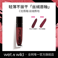 wet n wild 湿又野 自然持妆显色吃土珊瑚色wnw丝绒雾面哑光唇釉