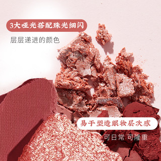 美康粉黛草莓酱四色眼影盘小众品牌大地色哑光热销榜眼影彩妆化妆