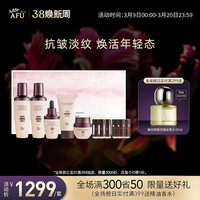 阿芙玫瑰果籽胶原臻颜护肤礼盒弹润面部修护