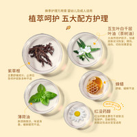 朋禾 紫草膏婴幼儿专用长效舒缓夏天清凉膏儿童宝宝小蜜蜂