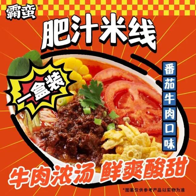 霸蛮 全家福单品自选湖南米粉297g/盒 1盒
