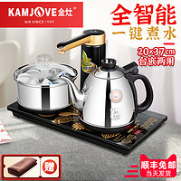 KAMJOVE 金灶 K9全自动上水电热烧水壶智能茶具泡茶电磁炉茶炉