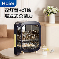 Haier 海尔 HBS-U303D  紫外线消毒器16L