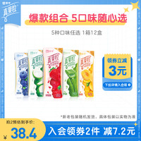 蒙牛真果粒蓝莓/草莓/黄桃/芦荟/椰果果粒牛奶饮品250g*12盒*1箱