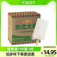 东北大板 雪糕 75g*5支
