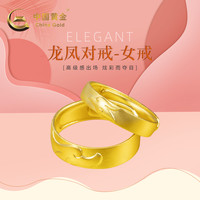 足金古法龙凤对戒求婚结婚戒指新年送礼物