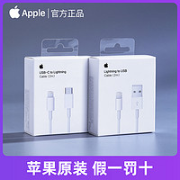 Apple 苹果 数据线加长款原装正品20W充电器快充PD充电线套装2米加长iphone14/13/12/11官方pro max插头plus