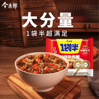 今麦郎 一袋半方便面 鸡汤面