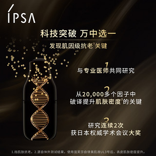 IPSA茵芙莎新品黑晶乳霜UL抗老抑黑紧致透亮保湿乳液