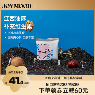 Joy Mood 骄慕 JoyMood芝麻夹心酥玫瑰花瓣红枣核桃鸡蛋夹心芝麻饼小零食