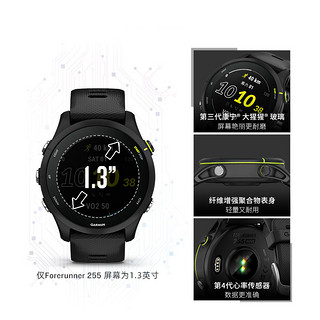 Garmin佳明forerunner255 防水心率血氧监测铁人三项马拉松游泳骑行跑步智能运动手表 中文美版