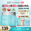 舒缓修护N4面霜共 50ml