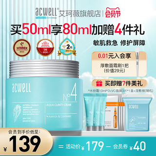 舒缓修护N4面霜共 50ml