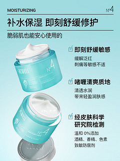 ACWELL 艾珂薇 舒缓修护N4面霜共 50ml