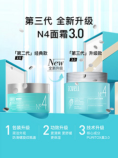 ACWELL 艾珂薇 舒缓修护N4面霜共 50ml