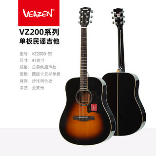 VEAZEN费森VZ200系列初学者单板民谣吉他学生男女生电箱面单（VZ200D-SS 日落色圆角、40英寸）