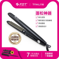 恒温防烫玉米夹家用波浪垫发根短发蓬松定型神器化妆师理发店