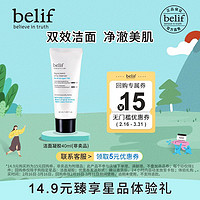 belif 碧研菲水分膨润洁面40ml