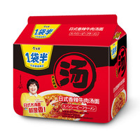 今麦郎一袋半方便面重庆小面大份量面饼速食袋装泡面汤面可拌面早餐宵夜 香辣牛肉汤面