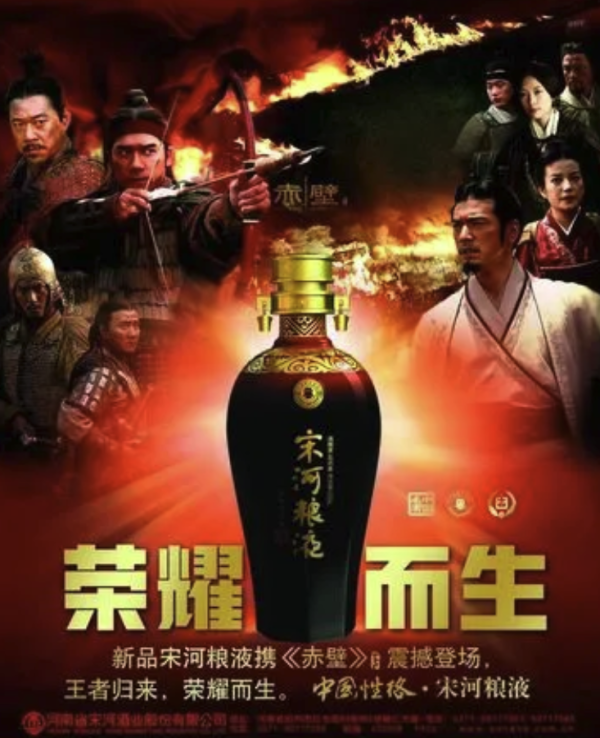 白酒星球：濒临破产的昔日河南酒王，招牌国字六号好在哪里？