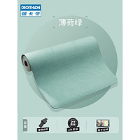 DECATHLON 迪卡侬 瑜伽垫 8506628  70cm 5mm 5mm