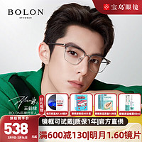 BOLON 暴龙 近视眼镜框2024新品百搭半框眼镜架男女