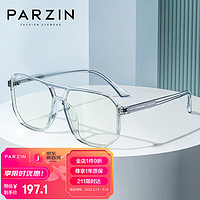 PARZIN 帕森 防蓝光防辐射眼镜透明框平光镜男女款电脑手机抗蓝光护目镜15789L