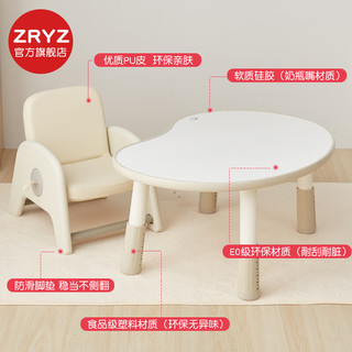 ZRYZ zryz儿童沙发椅桌子组合宝宝可升降椅子小沙发阅读区婴儿座椅可升降游戏桌花生桌写字桌书桌 小号米色（可升降椅）+plus米色（花生桌）