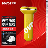 POVOS 奔腾 剃须刀男士电动刮胡刀迷你便携全身合金机身水洗快充PQ3803MINI 柠檬黄 白色HONMA帽