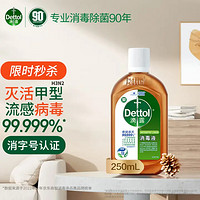 Dettol 滴露 消毒液 250ml 松木