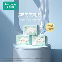 全棉时代（Purcotton）卫生巾奈丝公主超净吸系列姨妈巾亲肤超薄日夜两用290MM 8片*6包