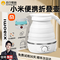 折叠水壶便携式小型烧水壶旅行便携迷你恒温宿舍电热水壶保温936