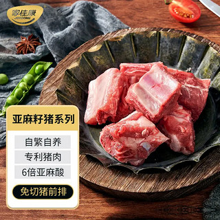 JOYCOME 家佳康 国产亚麻籽猪排骨400g