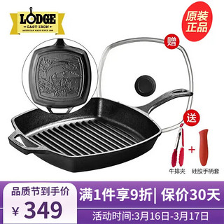 LODGE 洛极 洛矶铸铁牛排煎锅健康无涂层横纹煎锅26cm 鱼型花纹 L8SGPWLFI