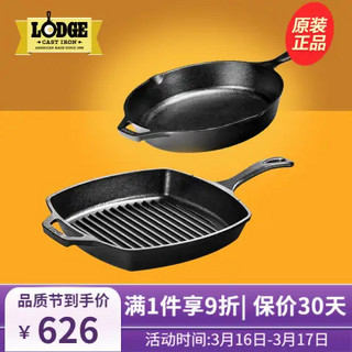 LODGE 洛极 洛矶铸铁煎锅不粘锅 无涂层平底牛排锅两件套 L8SGP3+L8SK3