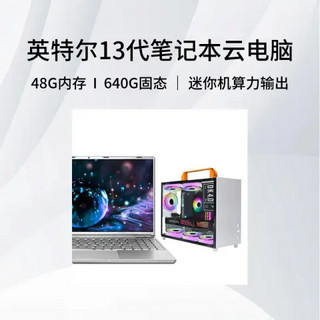 英特尔Intel 13代i7-13700F游享模块化4070Ti游戏笔记本电脑i7 RTX4070Ti 48G总内存1T总固态 远程控制台式机