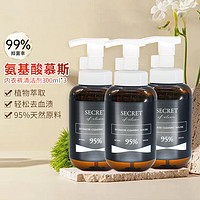 Secret of clean内衣内裤专用洗衣液 抑菌去血渍清洗液 淡雅依兰香 300ml*3