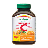 Jamieson 健美生 天然维生素C咀嚼片橙味120片/瓶 增强免疫力 成人维生素 加拿大进口 橙味120片/瓶