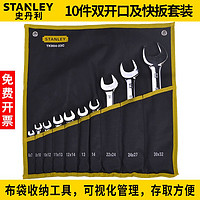 百亿补贴：STANLEY 史丹利 两用五金工具包 TK904-23C 10件套