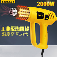 STANLEY 史丹利 热风枪吹风枪 塑料焊枪2000w 吹风机STXH2000可调温大功率