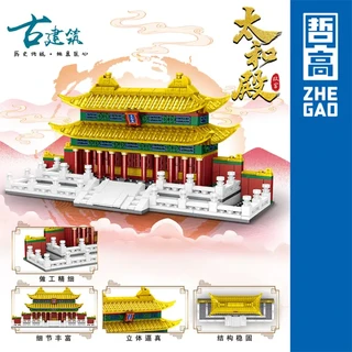 ZHEGAO 哲高 古建筑系列 QL0970 太和殿