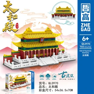 ZHEGAO 哲高 古建筑系列 QL0970 太和殿