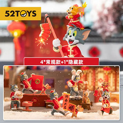 52TOYS TOM and JERRY 开年大吉系列盲盒