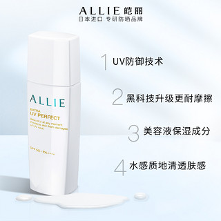 ALLIE 皑丽 嘉娜宝轻透小黄管防晒霜隔离妆前60ml