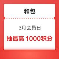 今日好券|3.17上新：京东到家领16-15元超市券！移动领5元猫超卡！